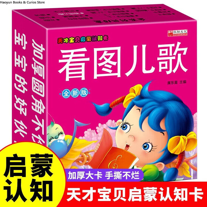 Kids Toys Now - Kartu Flash Lagu-Lagu Anak, Mainan Edukasi