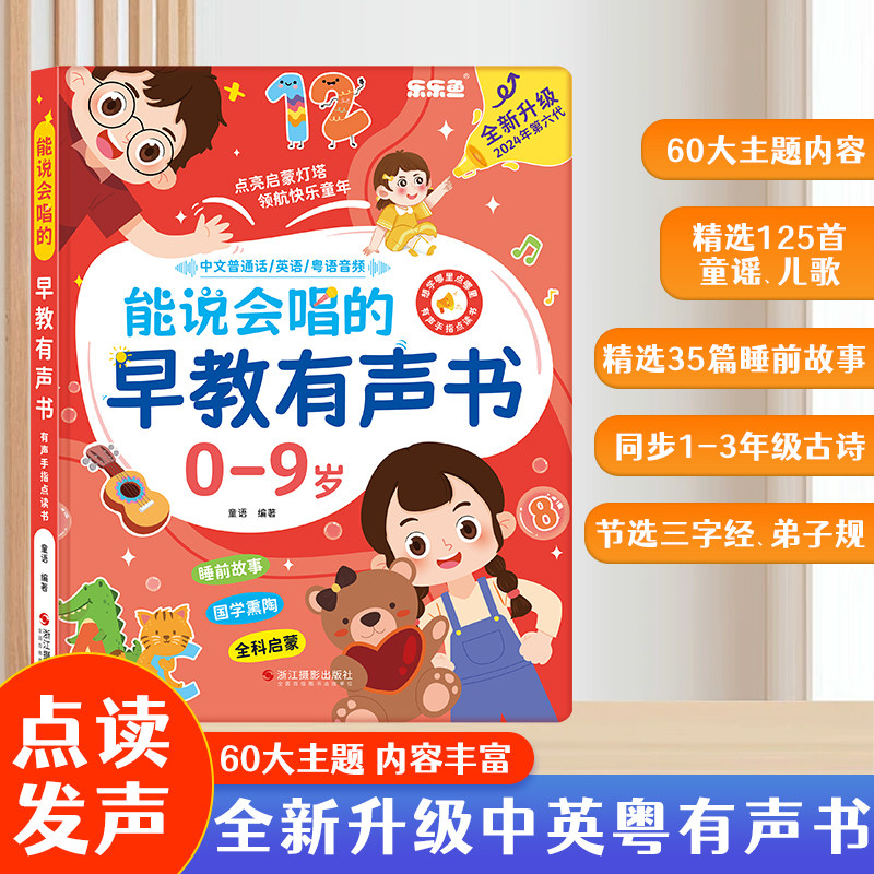 Kids Toys Now - Buku Suara Bahasa Mandarin Inggris Kanton,