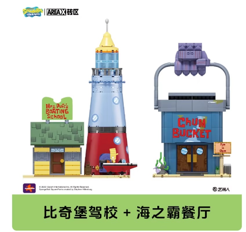 Areax Spongebob Bikini Bottom  - Kids Toys Box ulasan dan harga